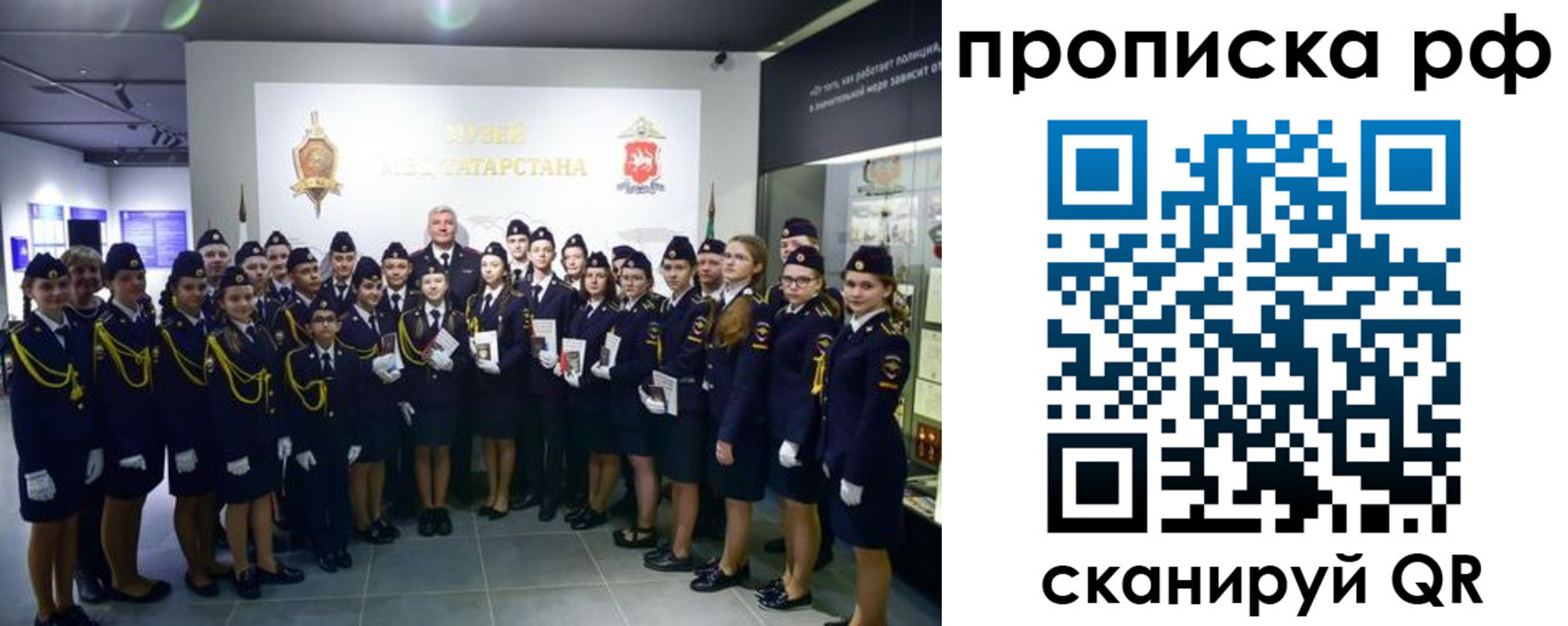 миграционный учет в Дзержинском
