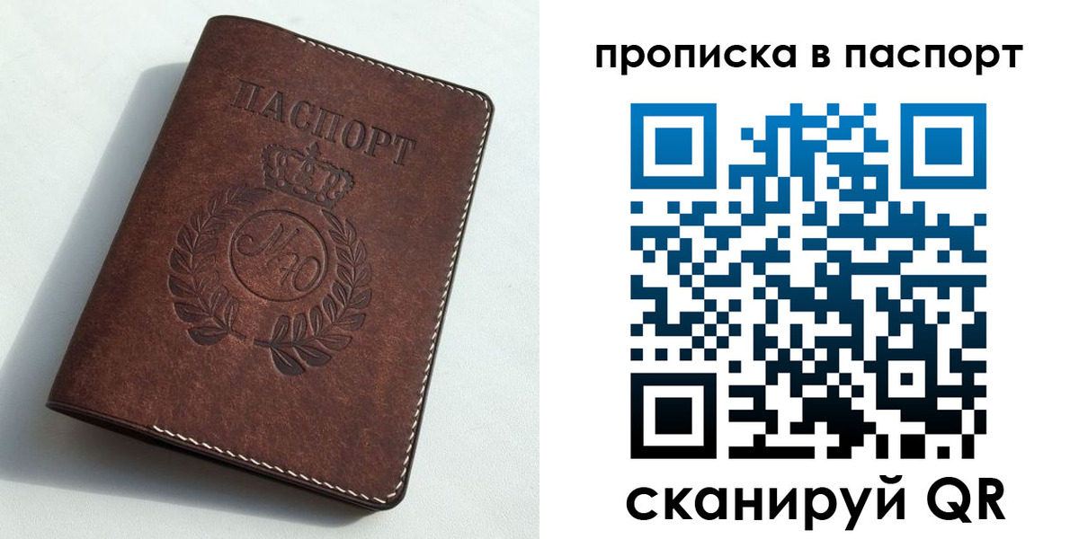 прописка от собственника в Дзержинском